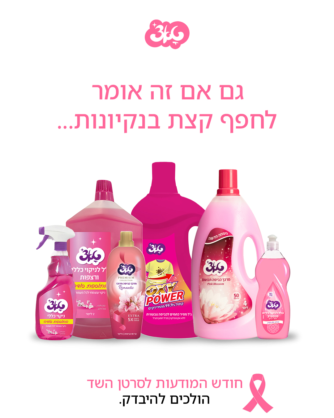 פוסט טאצ 3