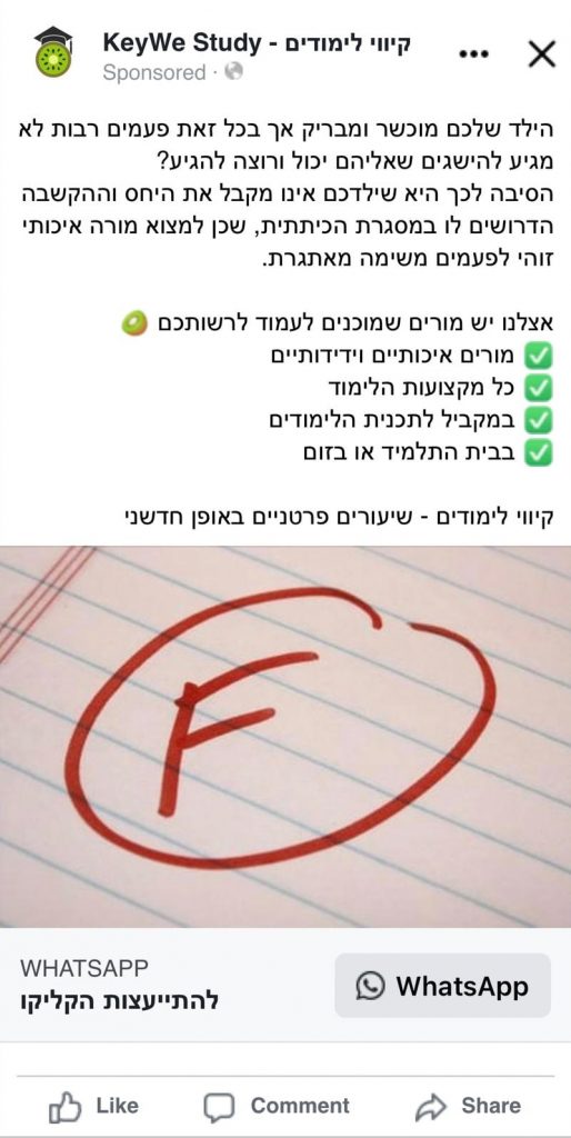 פרסומת קיוי